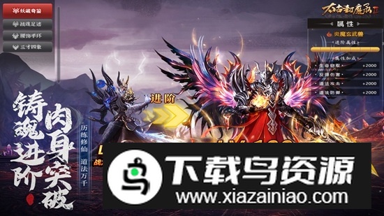 太古封魔录2九游版本更新版最新版截图3