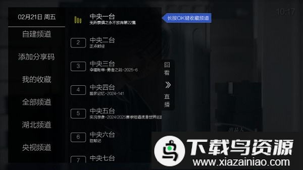 海王直播tv官方版截图1