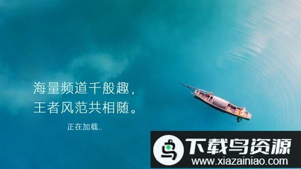 海王直播tv官方版截图3