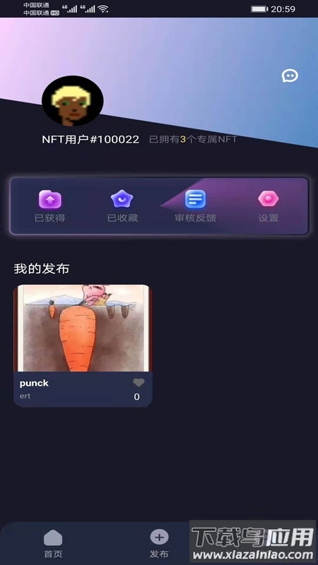 NFT应用平台app最新版截图2
