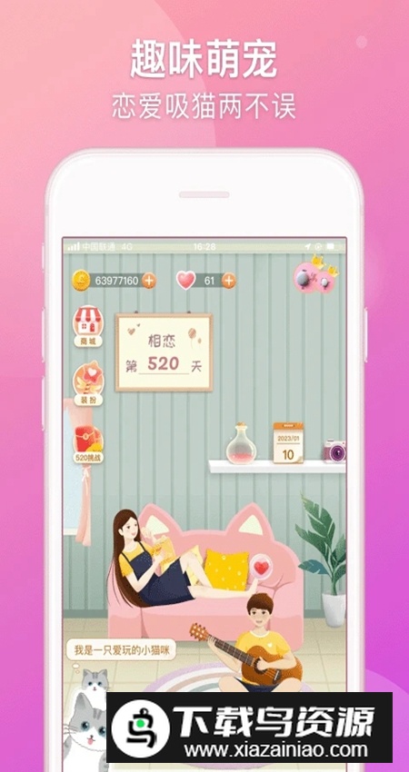 Lovebook软件官方正版最新版截图1