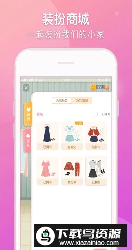 Lovebook软件官方正版最新版截图4