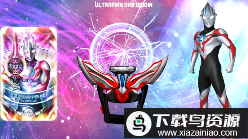 奥特曼超级变身器游戏最新版截图1