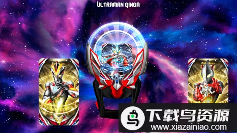 奥特曼超级变身器游戏最新版截图3