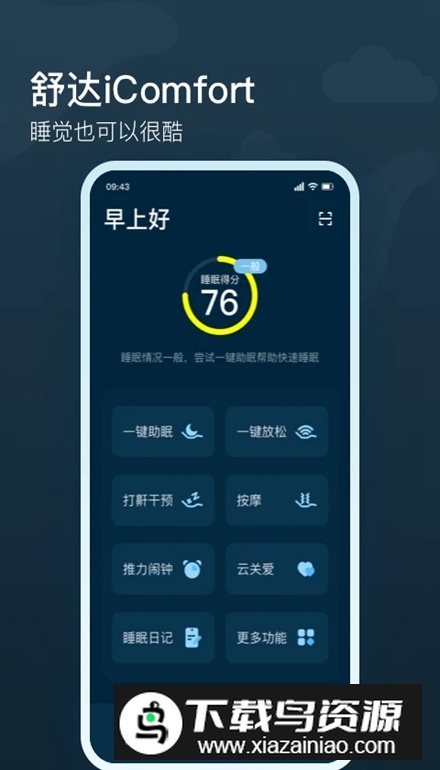 知梦app官方手机版最新版截图1