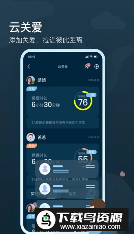 知梦app官方手机版最新版截图4