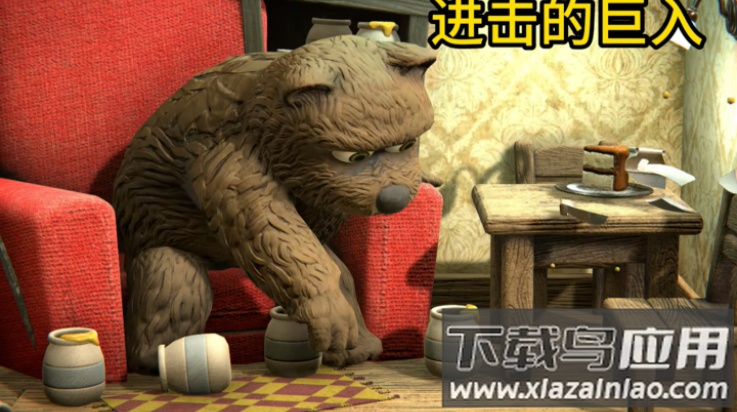 小熊模拟器吃蛋糕下载最新版截图1