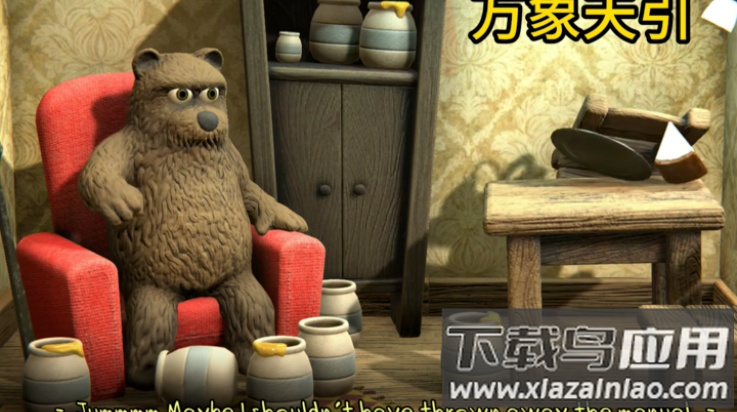 小熊模拟器吃蛋糕下载最新版截图2