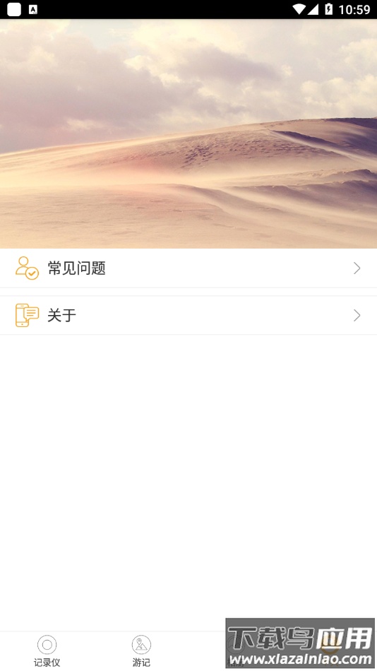 黑球行车记录仪app截图3