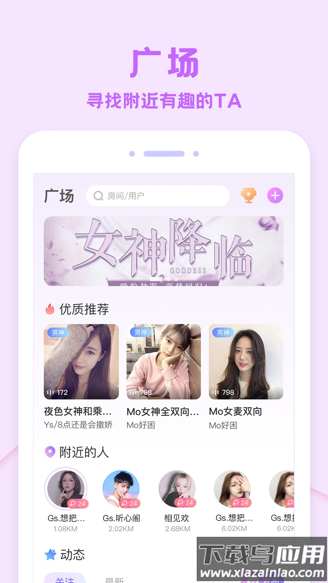 爱玩酱APP截图1