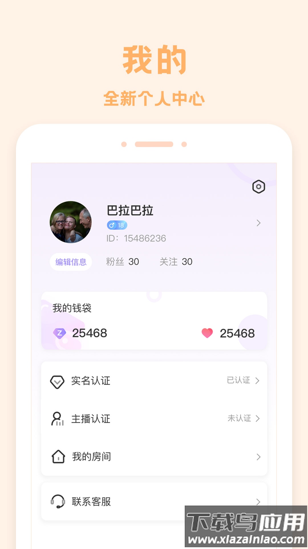 爱玩酱APP截图2