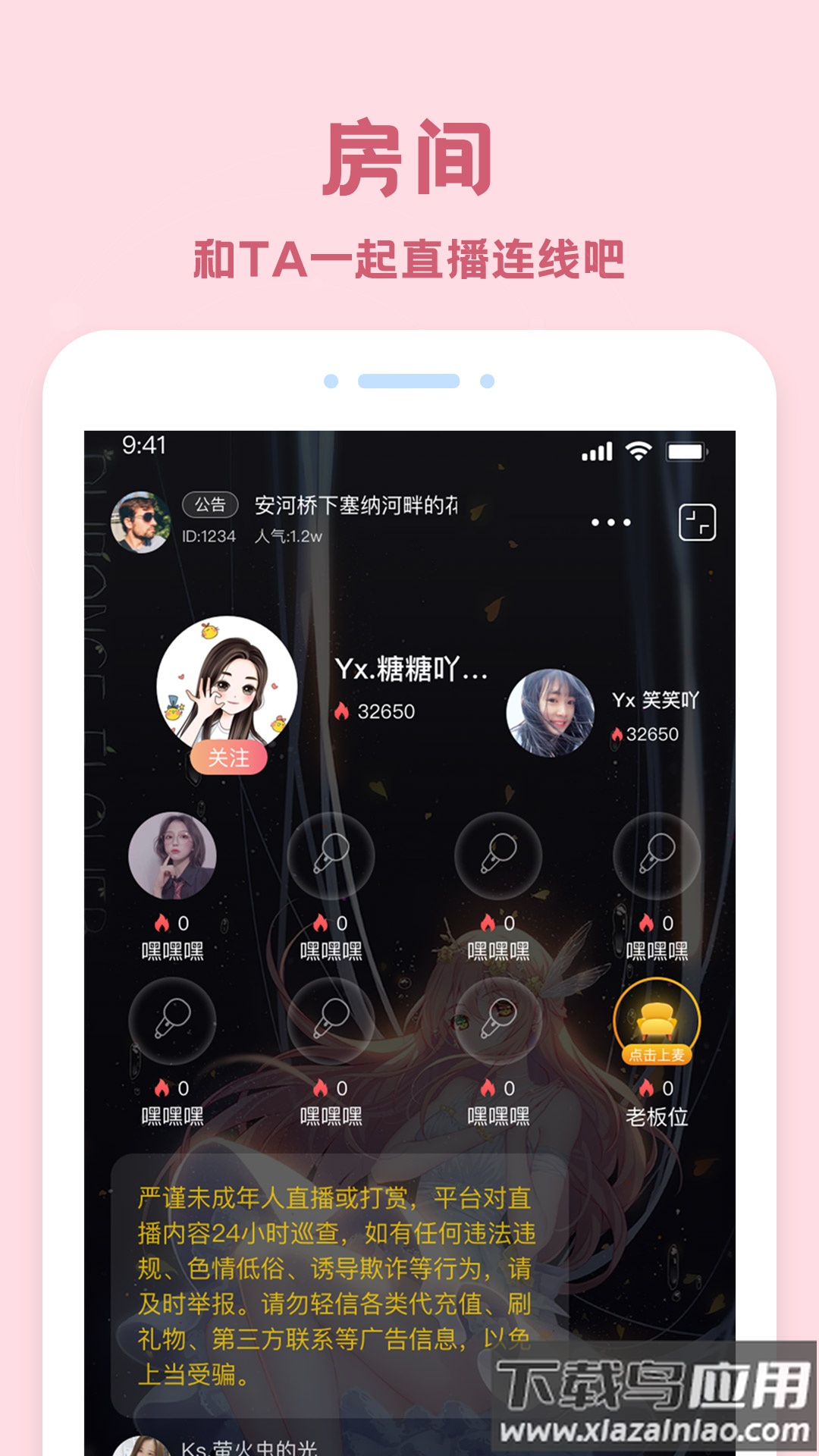 爱玩酱APP截图3