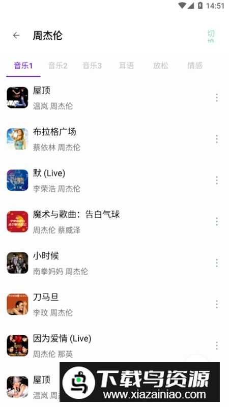 快找资源Plus去广告版最新版最新版截图2