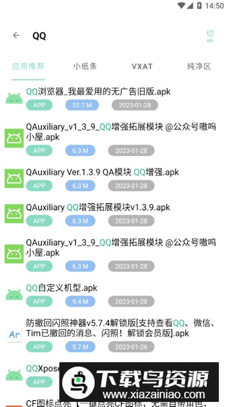 快找资源Plus去广告版最新版最新版截图4