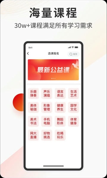 网上老年大学手机版最新版截图2