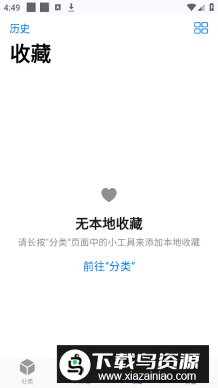 极巧立算app安卓版截图4