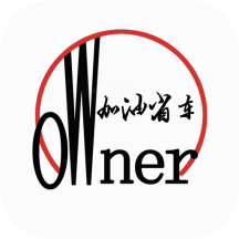 加油省车主app