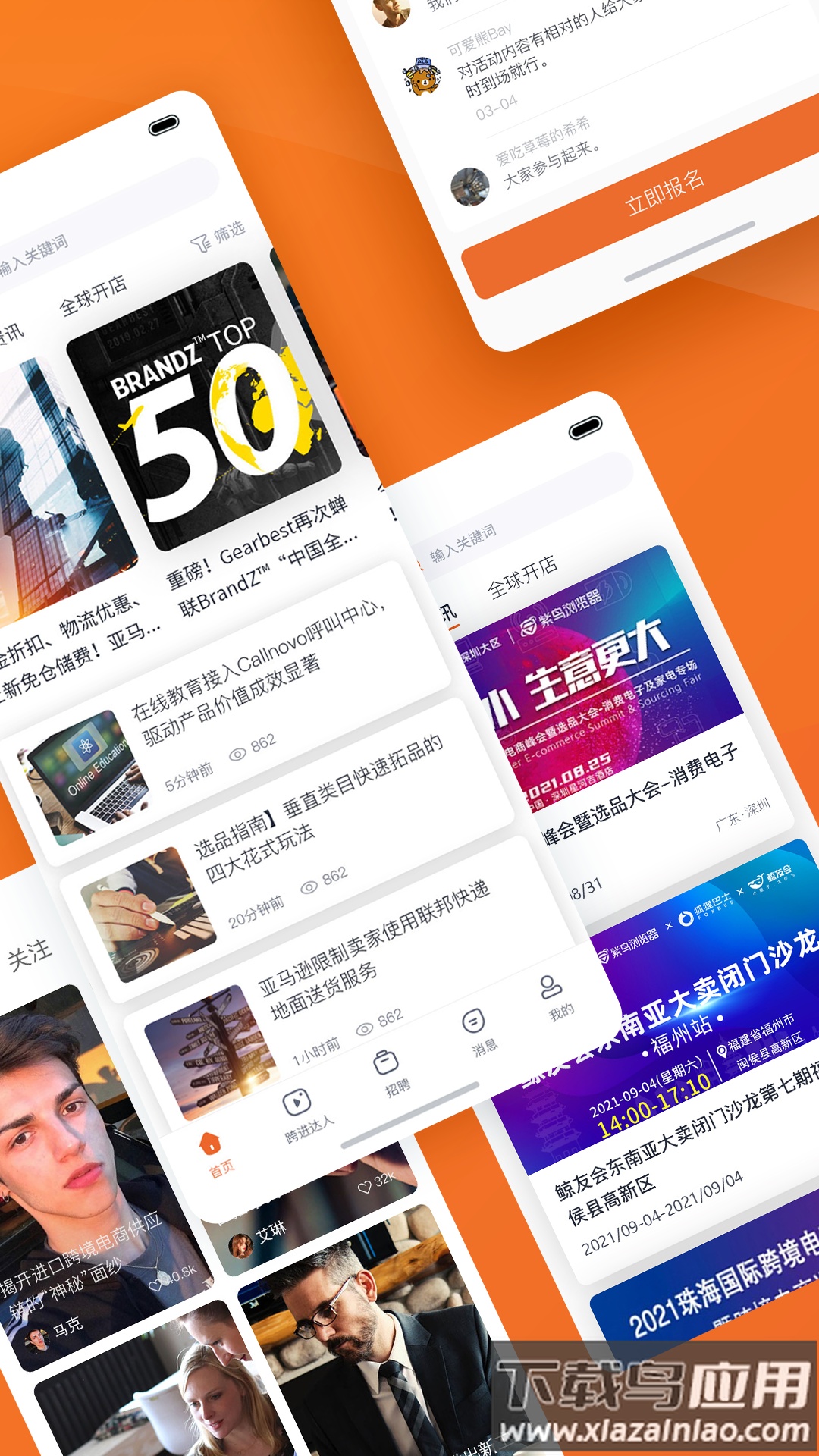 NIUKE跨境通app截图3