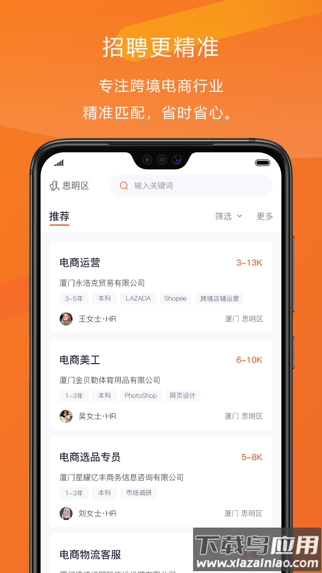 NIUKE跨境通app截图4