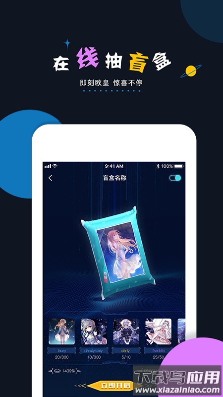 加密空间数字藏品app截图2