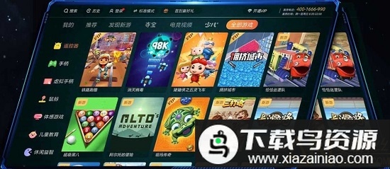 咪咕快游电视版客户端最新版截图1