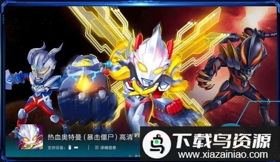 咪咕快游电视版客户端最新版截图3