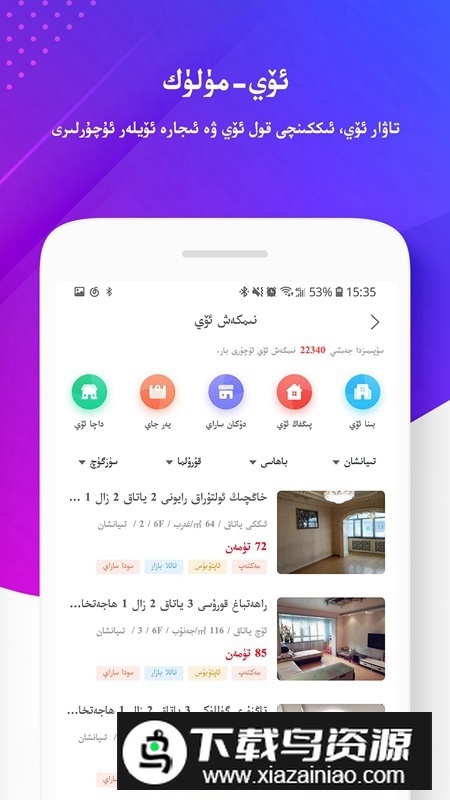 Uqur新疆生活信息网官方app最新版截图2