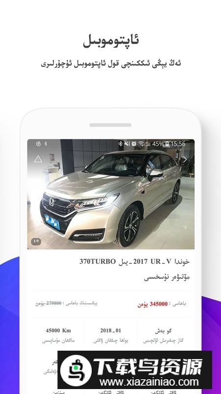 Uqur新疆生活信息网官方app最新版截图3