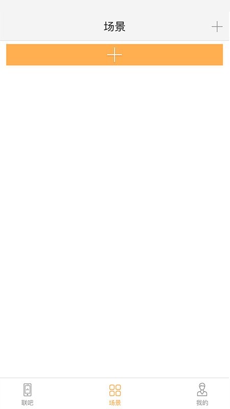 联吧软件最新版截图3