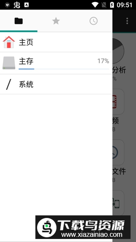 filemanager文件管理器中文版最新版截图2