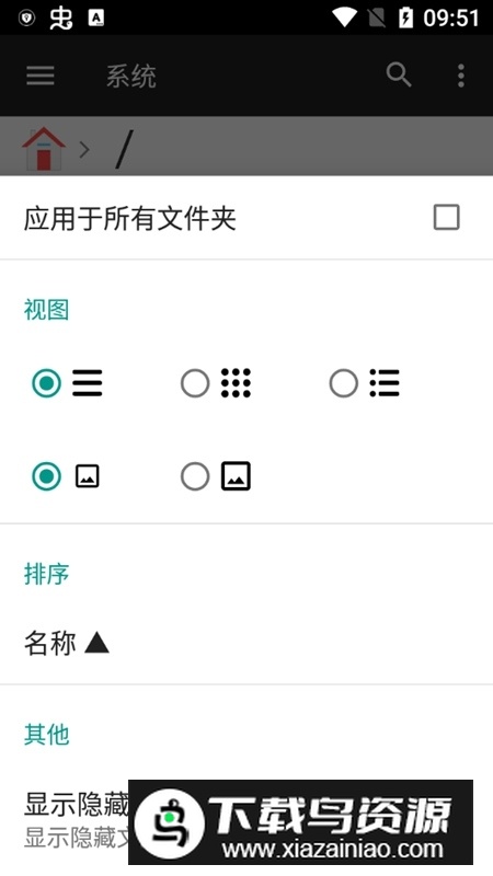 filemanager文件管理器中文版最新版截图4