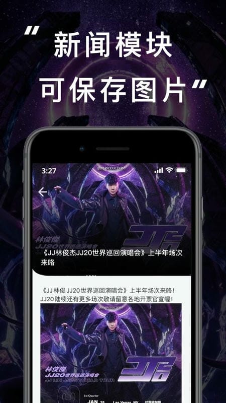 jj20软件最新版截图1