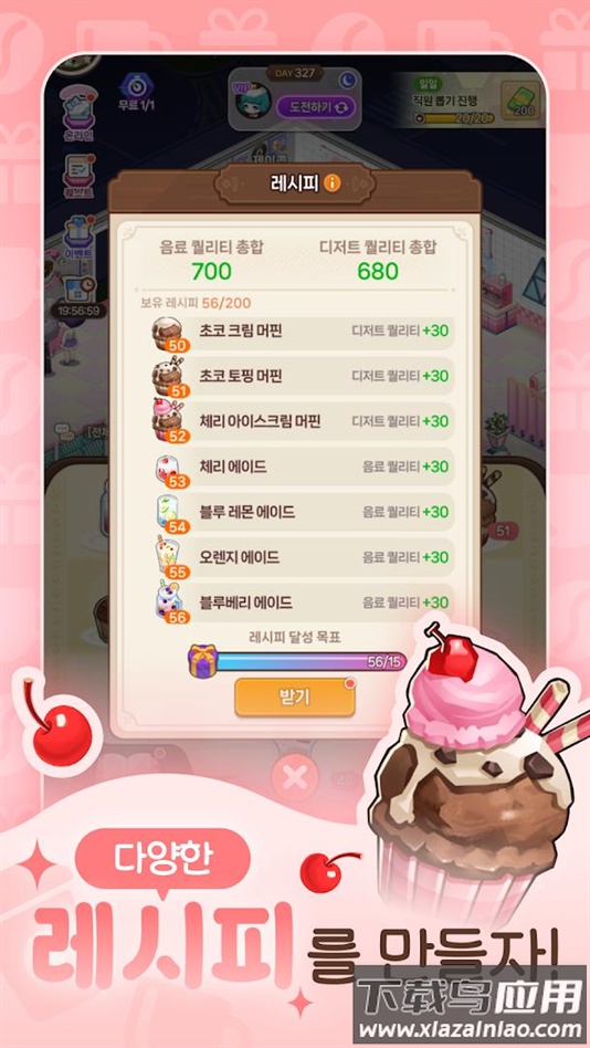 我爱咖啡官方版下载(我爱咖啡（韩服）安装器)最新版截图1