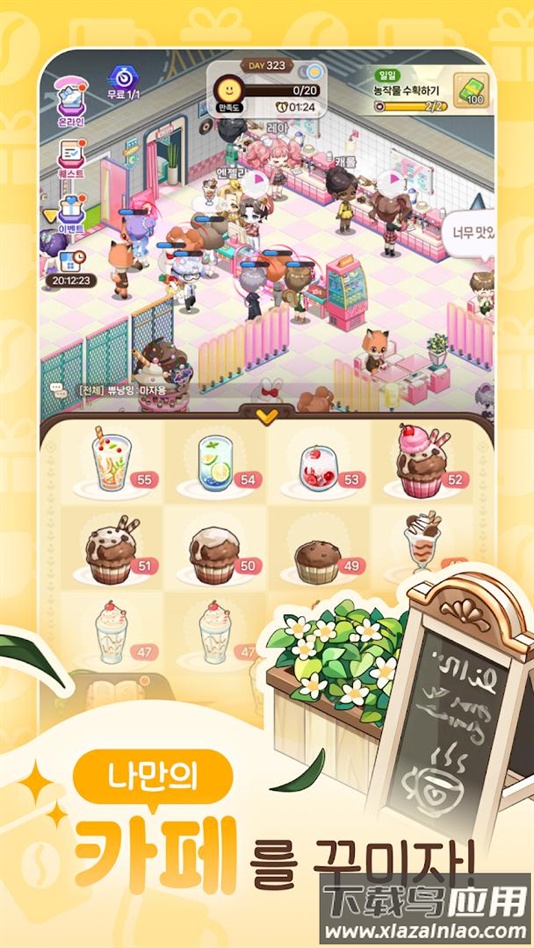 我爱咖啡官方版下载(我爱咖啡（韩服）安装器)最新版截图5