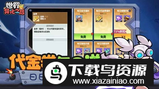 世界异化之后手游官方最新版最新版截图1