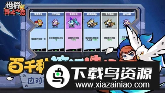 世界异化之后手游官方最新版最新版截图2