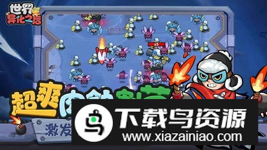 世界异化之后手游官方最新版最新版截图3