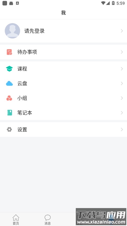 i西财大app下载截图3