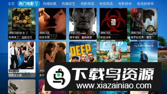 机缘巧盒电视盒子app最新版最新版截图4