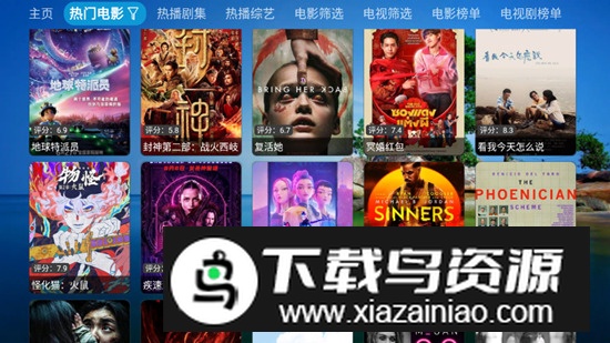 机缘巧盒电视盒子app最新版最新版截图5