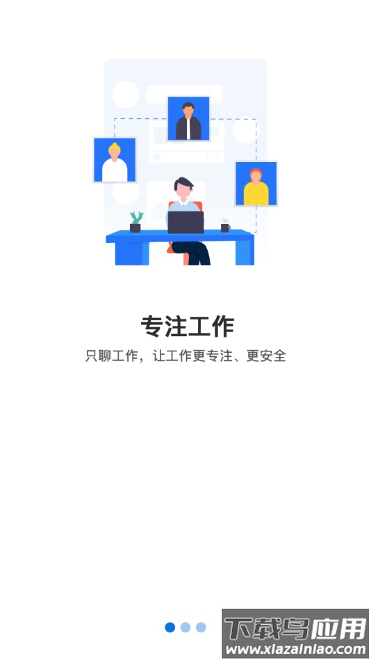 新融Eapp下载最新版截图2