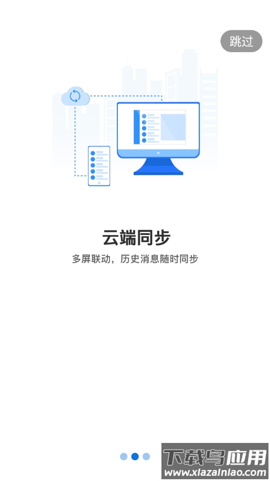 新融Eapp下载最新版截图3