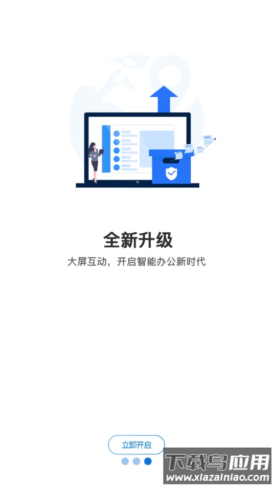 新融Eapp下载最新版截图4