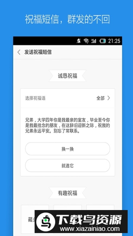 小米短信提取版apk安装包最新版截图3