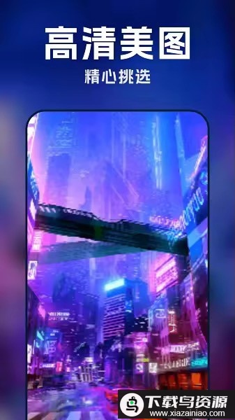 每日动态主题壁纸app最新版截图1