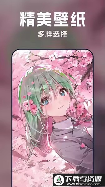 每日动态主题壁纸app最新版截图2