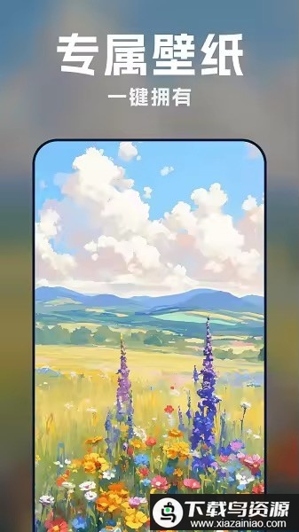 每日动态主题壁纸app最新版截图3