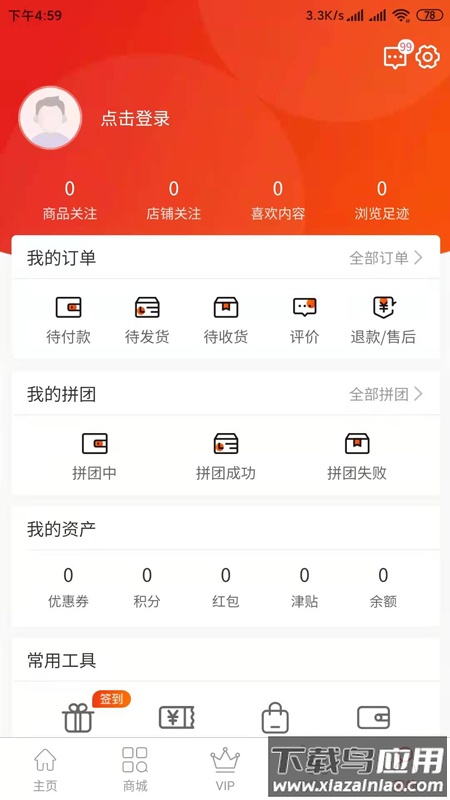 点零零app截图1