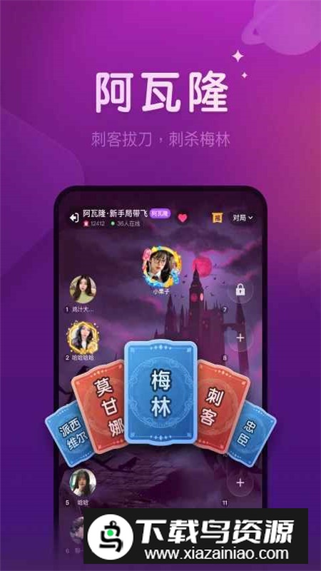 微派狼人官方正版app截图2