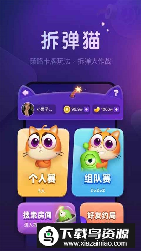 微派狼人官方正版app截图3